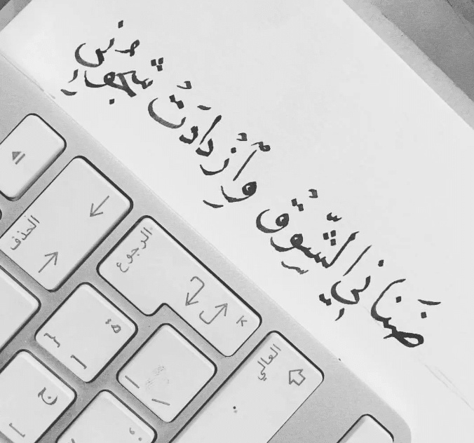 عبارات حزينة عن الاشتياق