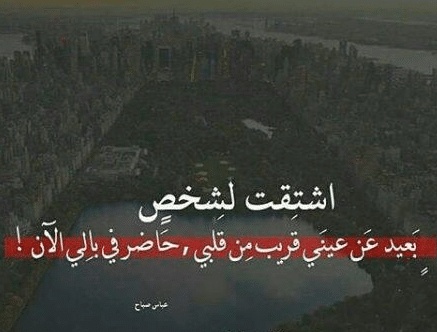 عبارات حزينة عن الاشتياق