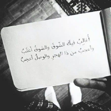 عبارات حزينة عن الاشتياق