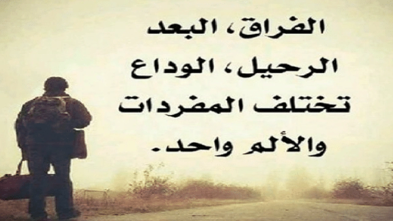 صورة عبارات حزينة عن الاهل