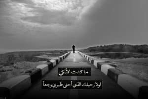 عبارات حزينة عن البكاء