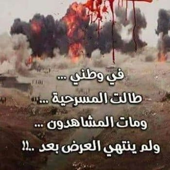 عبارات حزينة عن البلد