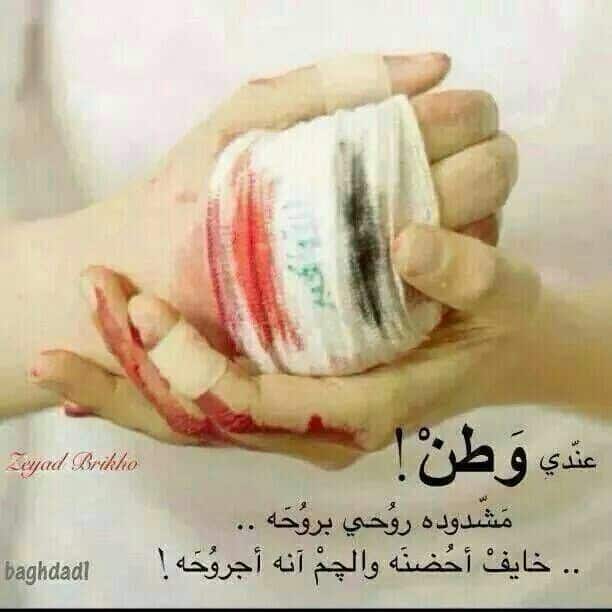 عبارات حزينة عن البلد