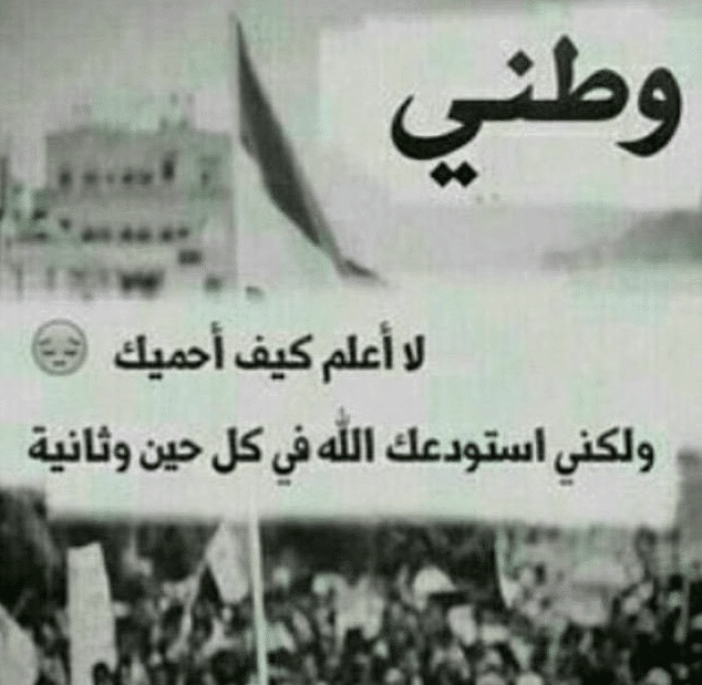 عبارات حزينة عن البلد