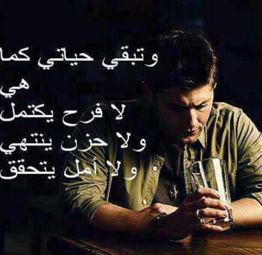 عبارات حزينة