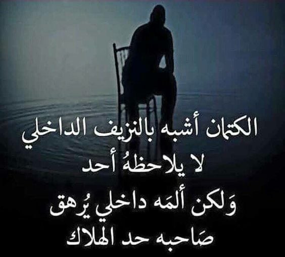 عبارات حزينة