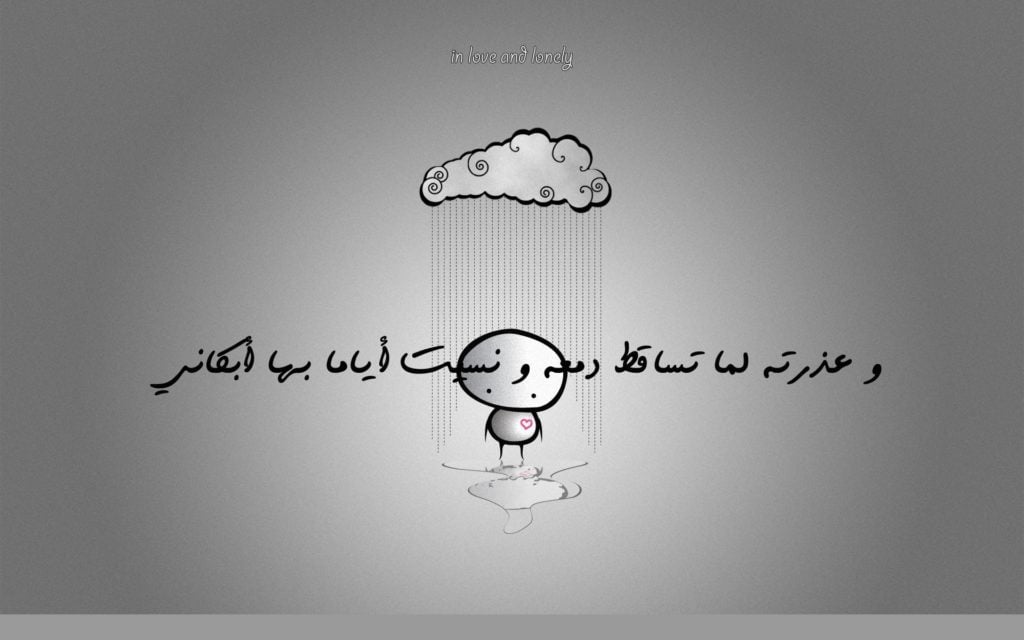 عبارات حزينة