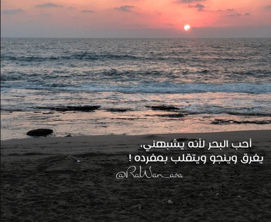 عبارات حزينه عن البحر