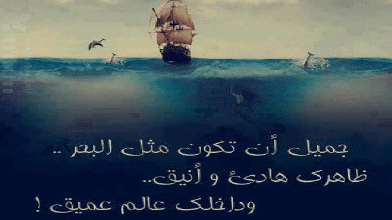 صورة عبارات حزينه عن البحر