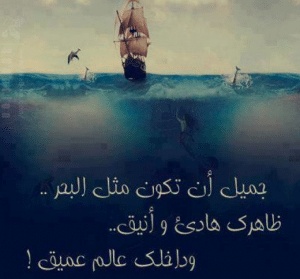 عبارات حزينه عن البحر