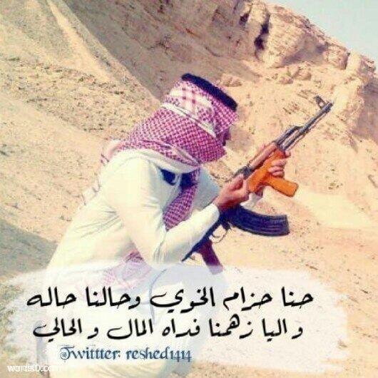 عبارات خليجية قصيرة
