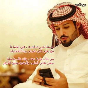 عبارات خليجية قصيرة