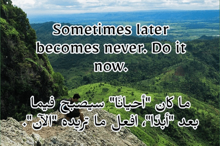 عبارات دعم وتشجيع بالانجليزي