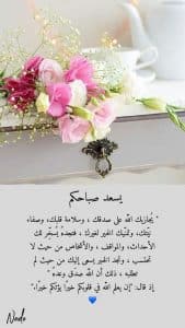 عبارات دينية عن الصباح
