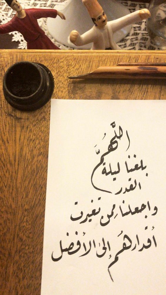 عبارات دينية عن ليلة القدر