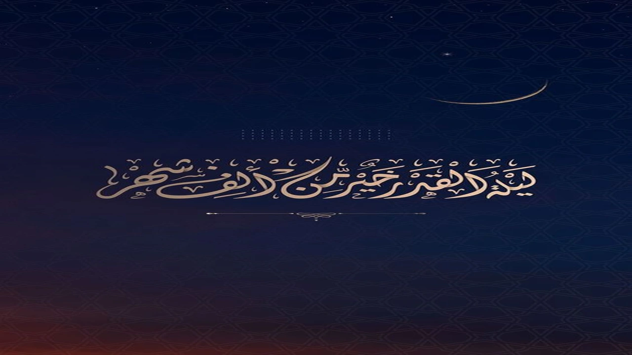 صورة عبارات دينية عن ليلة القدر