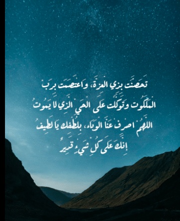 عبارات دينية قوية
