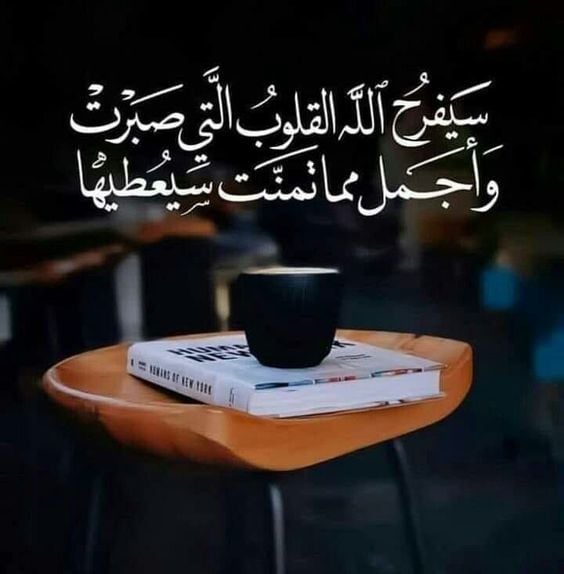 عبارات دينية قوية