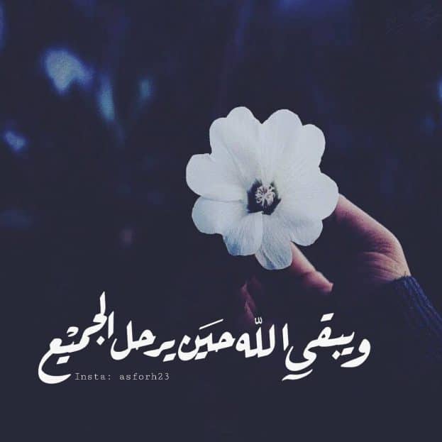 عبارات دينية قوية