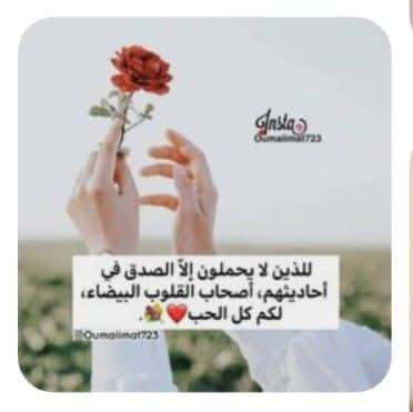عبارات دينيه عن الصدق