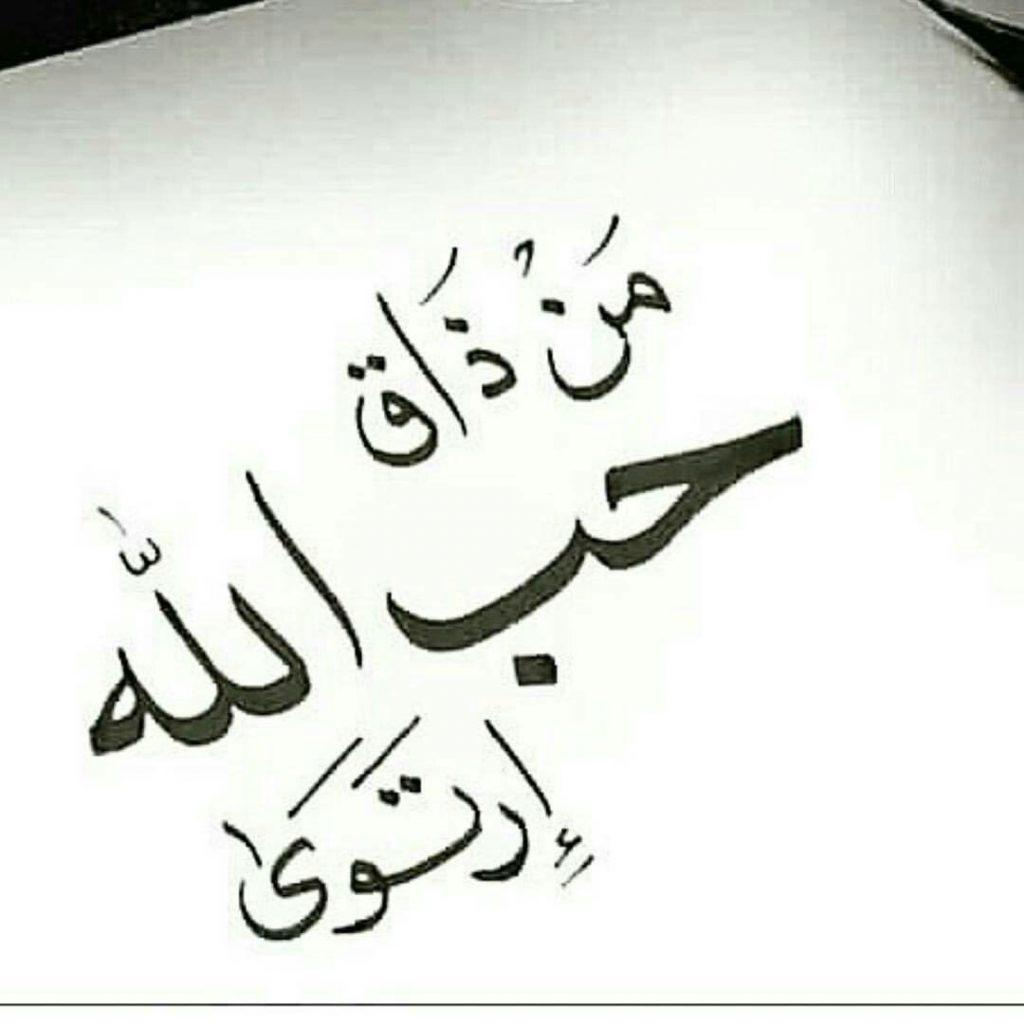عبارات ذكر الله