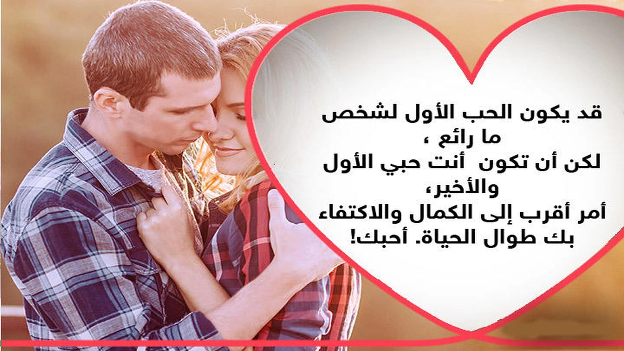صورة عبارات ذكرى حبنا