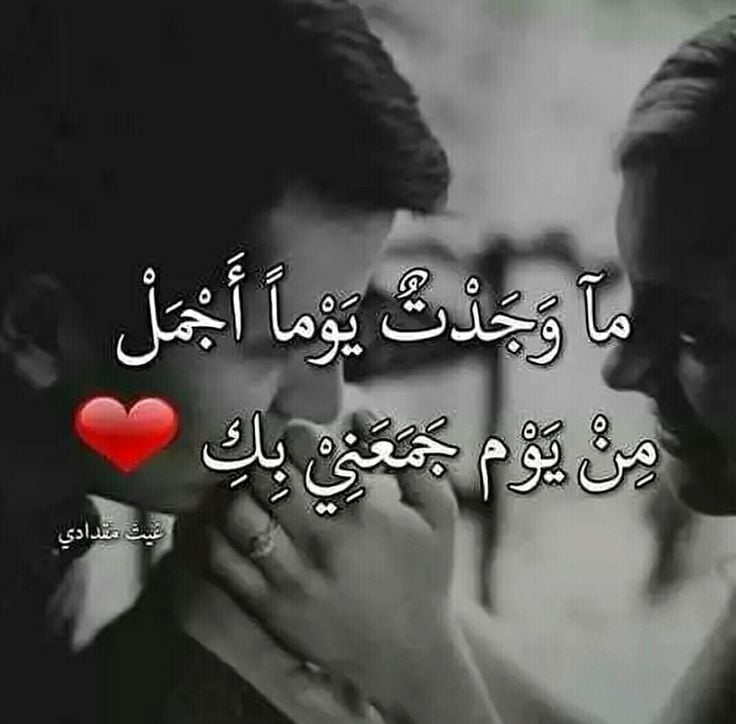 عبارات ذكرى حبنا