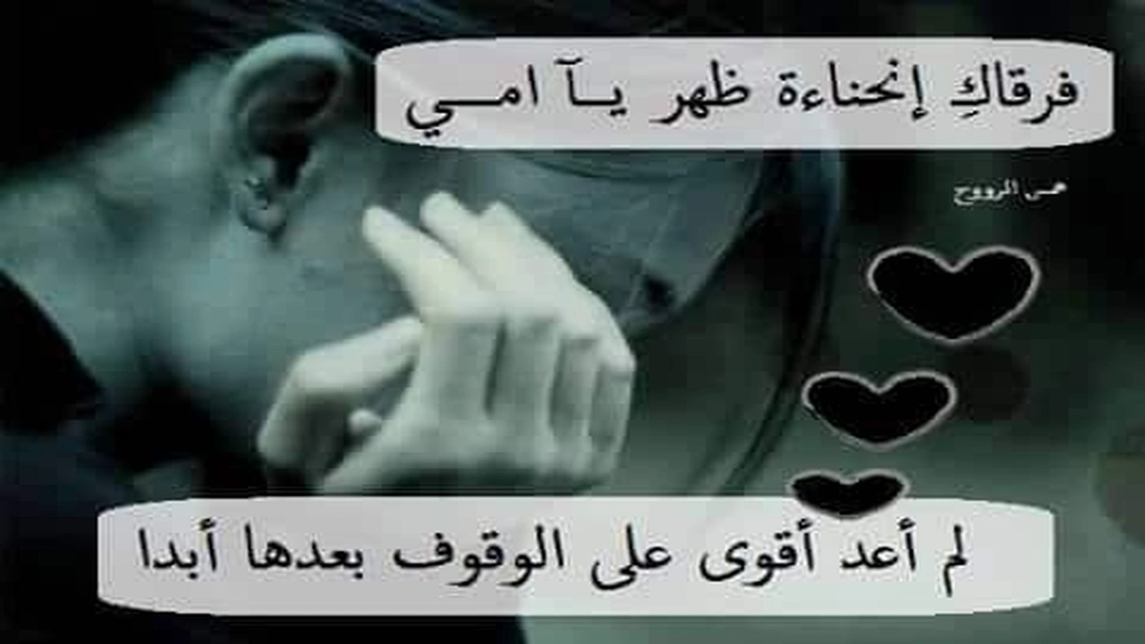 صورة عبارات ذكرى وفاة امي