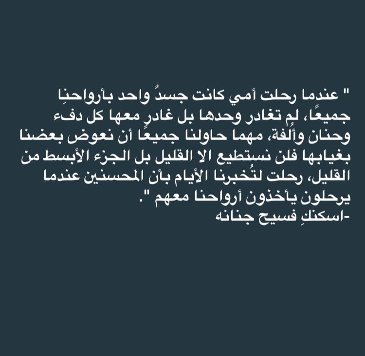 عبارات ذكرى وفاة امي