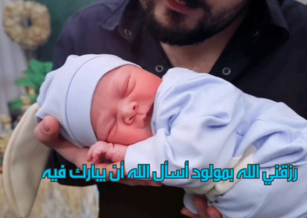 عبارات رزقني الله بمولودة