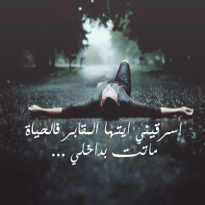 عبارات ساد