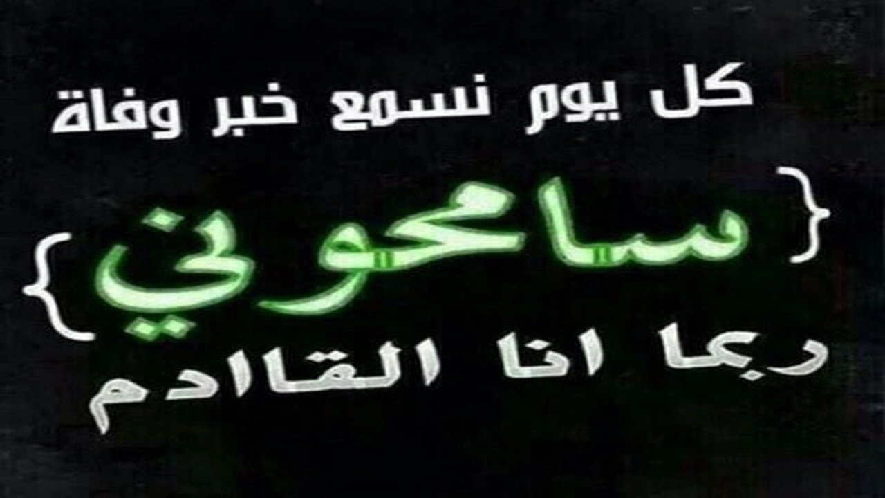 صورة عبارات سامحوني