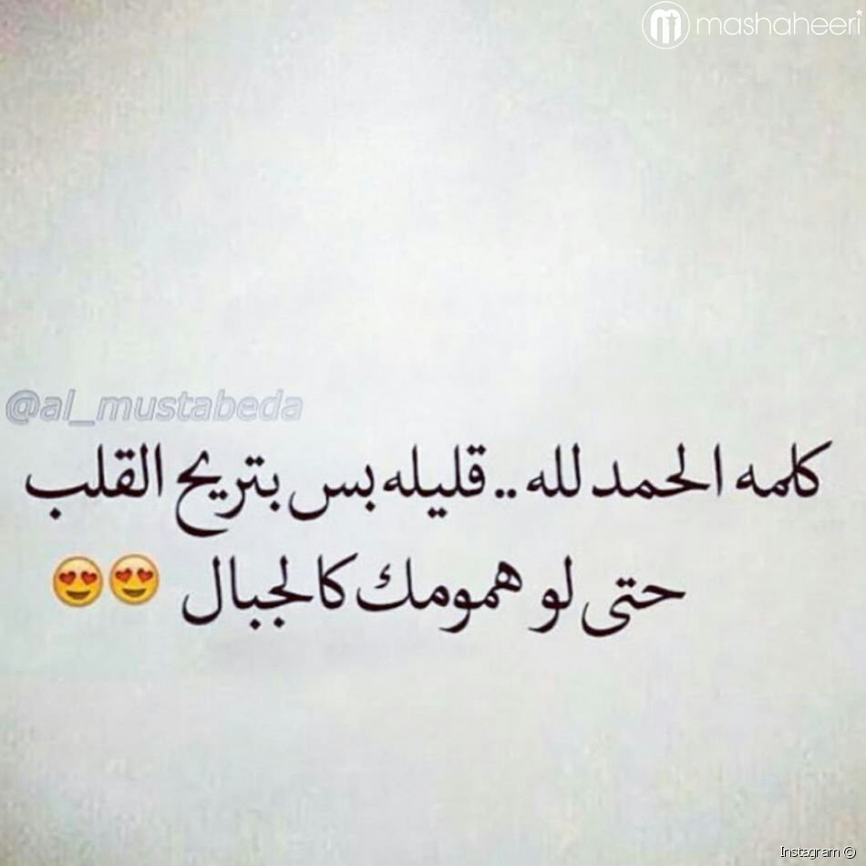 عبارات سناب جميلة تويتر