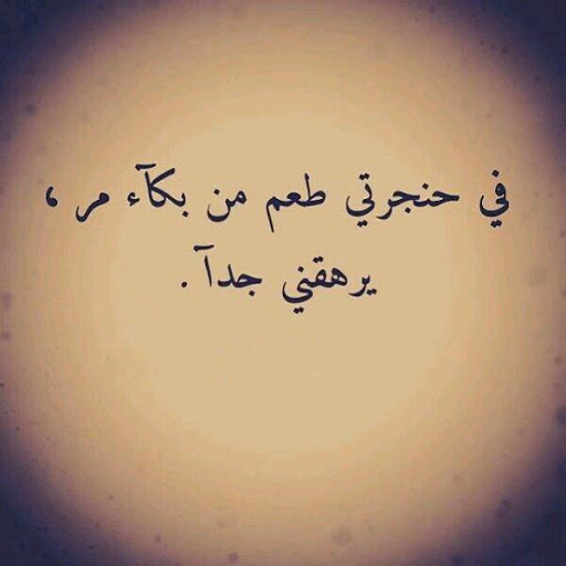 عبارات سناب جميلة تويتر