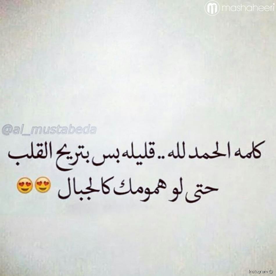 عبارات سناب شات جميلة