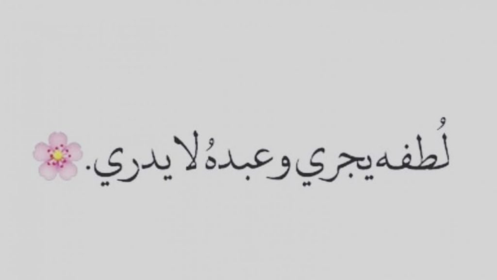 عبارات سناب شات جميلة