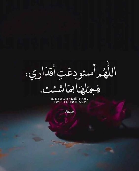 عبارات سناب شات جميلة