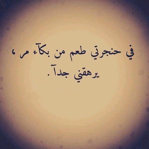 عبارات سناب شات حزينه 