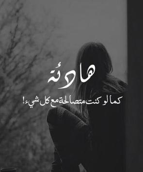 عبارات سناب شات حزينه 