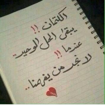 عبارات سناب شات حزينه 