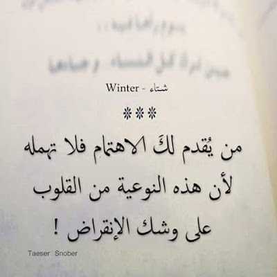 عبارات سناب شات عن الحياه