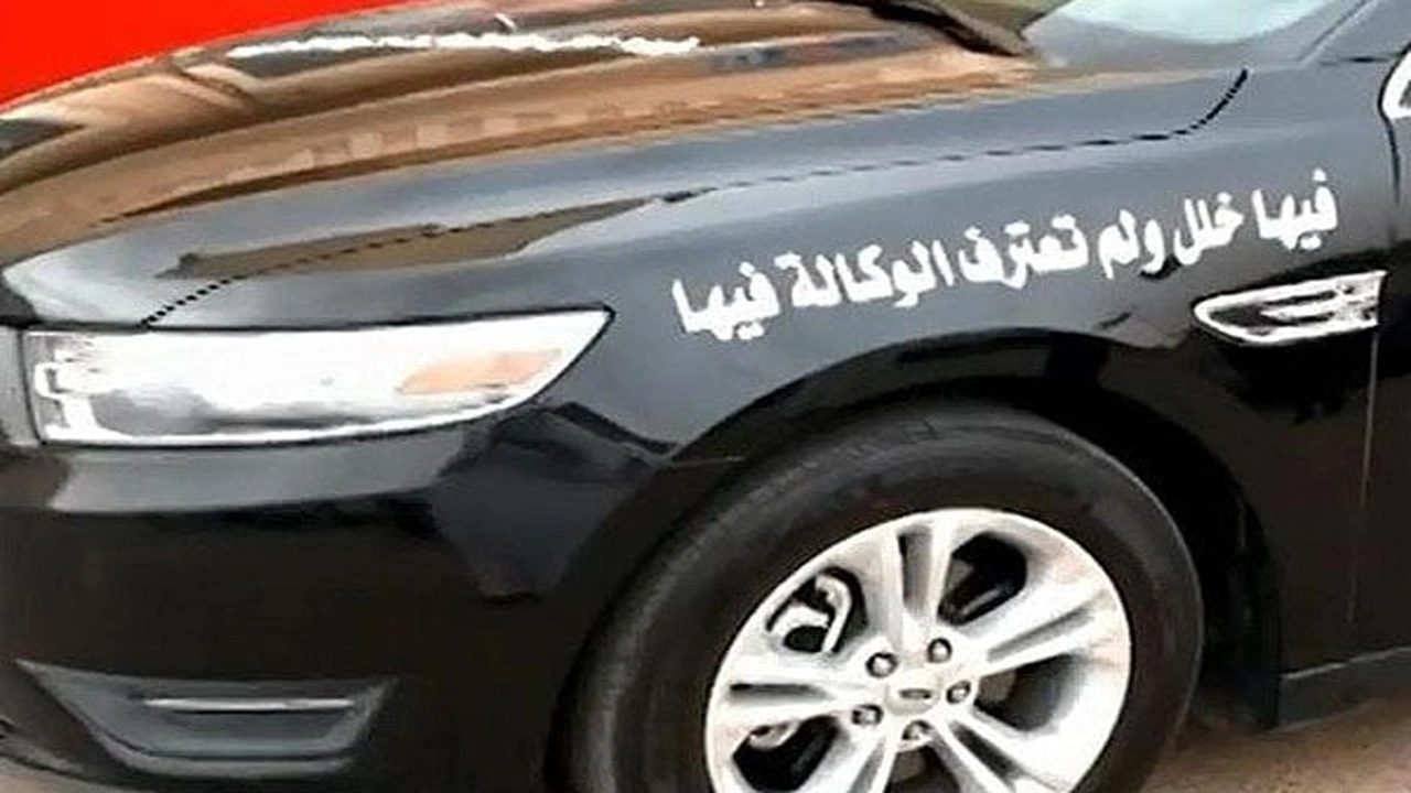 صورة عبارات سيارات