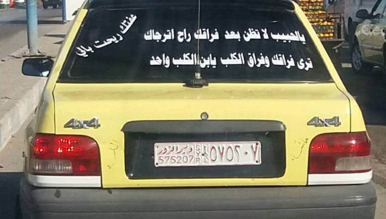 عبارات سيارات