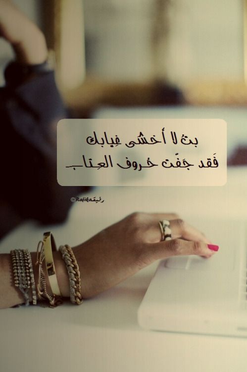 عبارات شات تعب قلبي