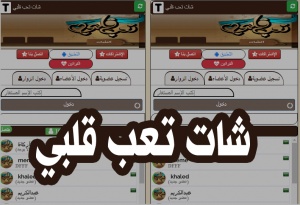 عبارات شات تعب قلبي