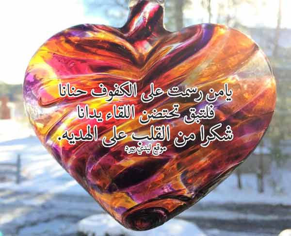 عبارات شكر بالانجليزي للاصدقاء