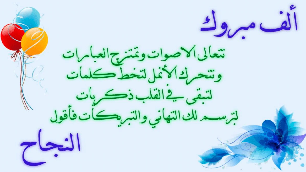 صورة عبارات شكر على التفوق