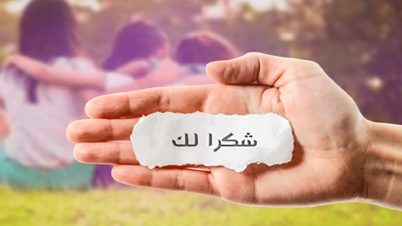 صورة عبارات شكر على التقدير