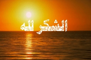 عبارات شكر على الدعاء