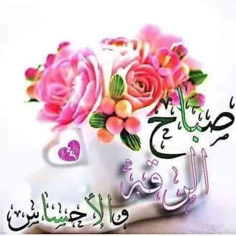 عبارات صباح الخير